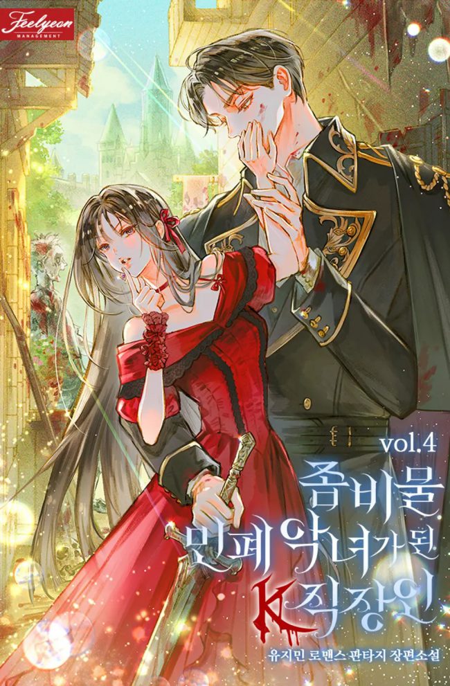 A Korean Office Worker Who Became a Nuisance Villainess in a Zombie Story